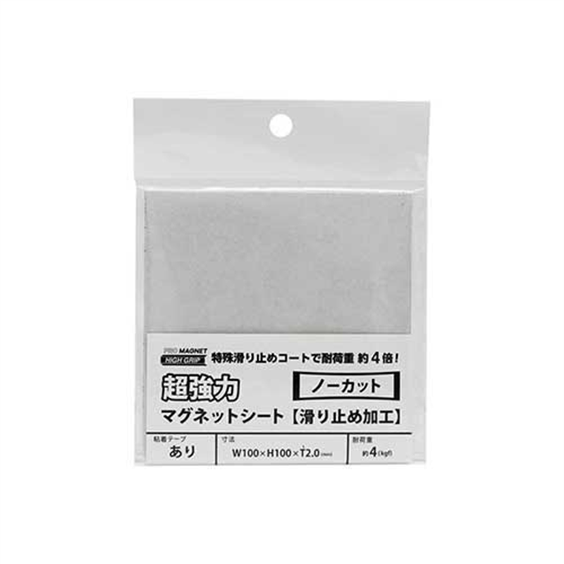 マグエックス 滑り止め強力マグネットシート AGWF-1 1個（ご注文単位1個）【直送品】