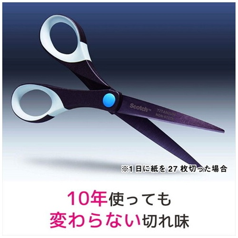 スリーエム ジャパン スコッチチタンコートシザーズ1467 1個（ご注文単位1個）【直送品】