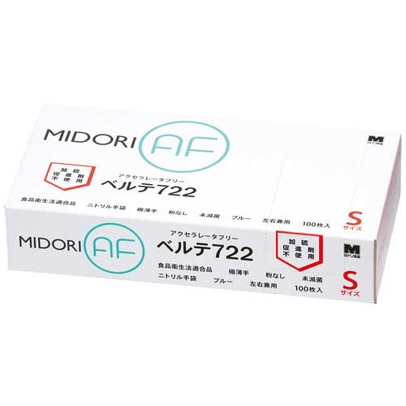 ミドリ安全 ニトリル手袋 ベルテ722 S ブルー 100枚 1個（ご注文単位1個）【直送品】