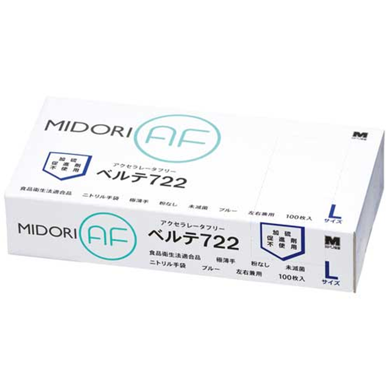 ミドリ安全 ニトリル手袋 ベルテ722 L ブルー 100枚 1個（ご注文単位1個）【直送品】