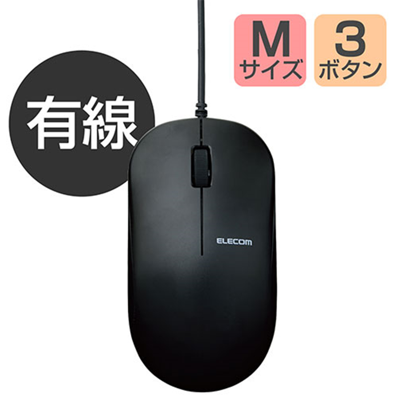 エレコム 有線光学式マウスM-K7URBK/RS 1個（ご注文単位1個）【直送品】