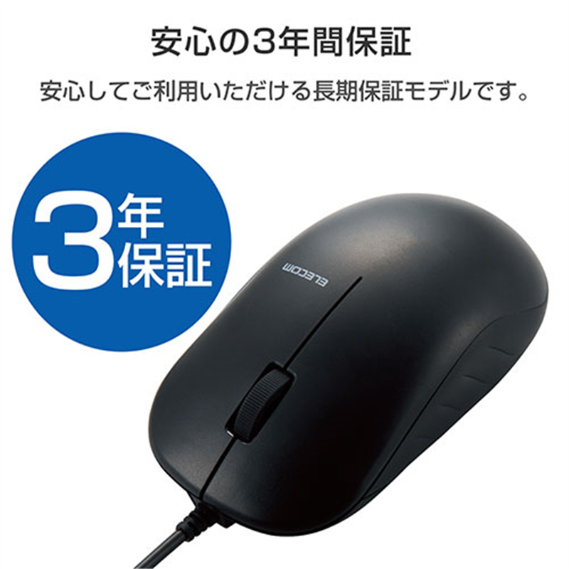 エレコム 有線光学式マウスM-K7URBK/RS 1個(ご注文単位1個)【直送品】