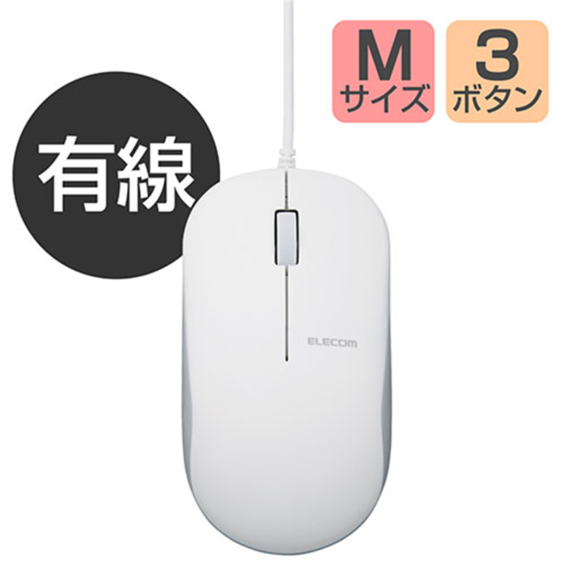 エレコム 有線光学式マウスM-K7URWH/RS 1個（ご注文単位1個）【直送品】