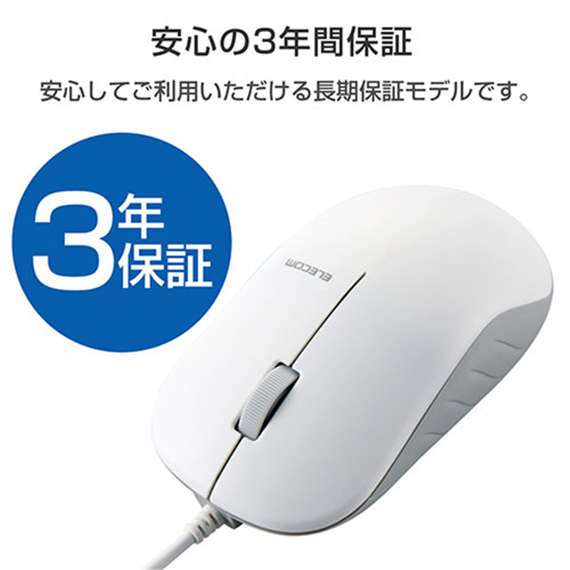 エレコム 有線光学式マウスM-K7URWH/RS 1個(ご注文単位1個)【直送品】