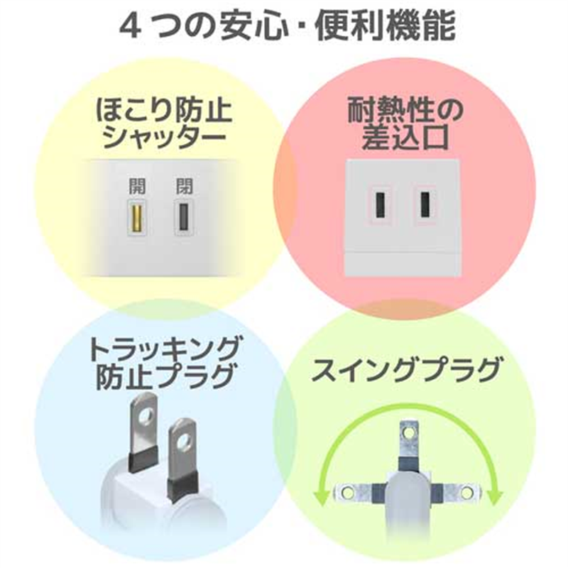 エレコム OAタップ 10個口 3m ホワイト ECT-0103WH 1個（ご注文単位1個）【直送品】