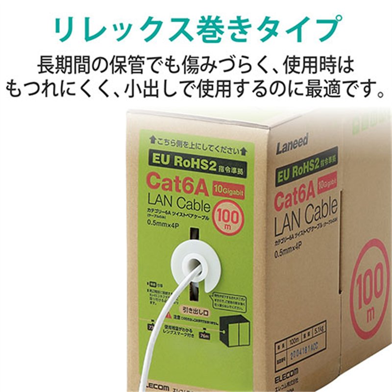 エレコム LANケーブルCat6A 青100m LD-GPAL/BU100RS 1個（ご注文単位1個）【直送品】