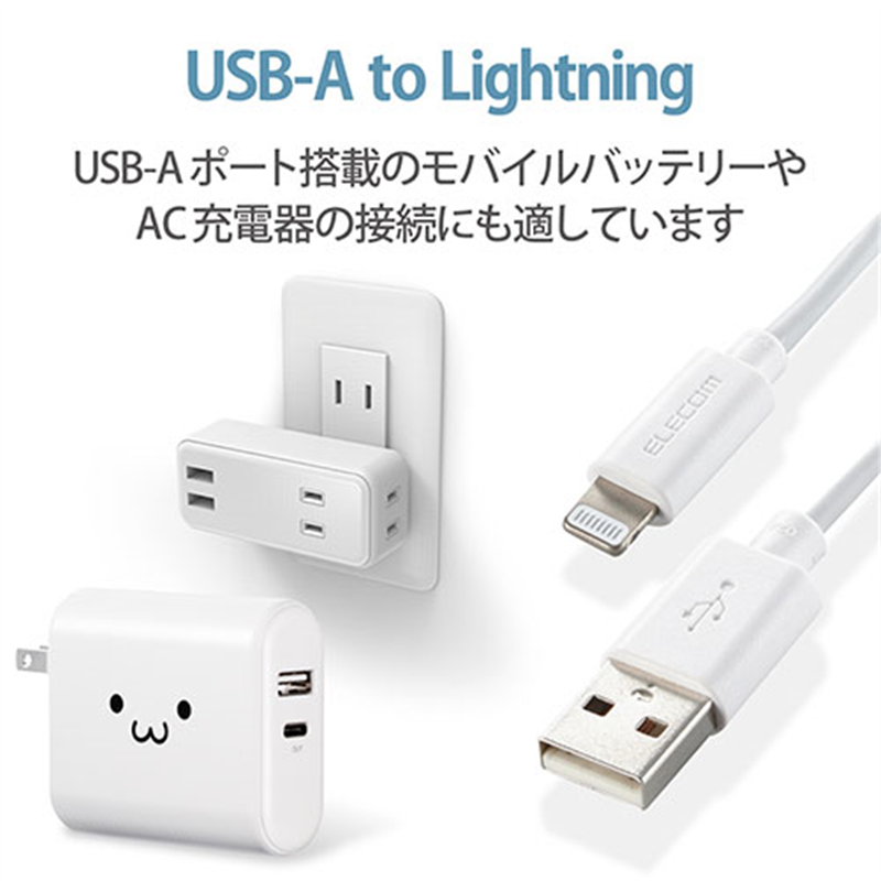 エレコム Lightningケーブル 10cm MPA-UAL01WH 1個(ご注文単位1個)【直送品】