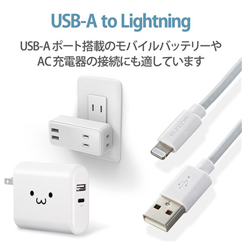 エレコム Lightningケーブル 50cm MPA-UAL05WH 1個(ご注文単位1個)【直送品】