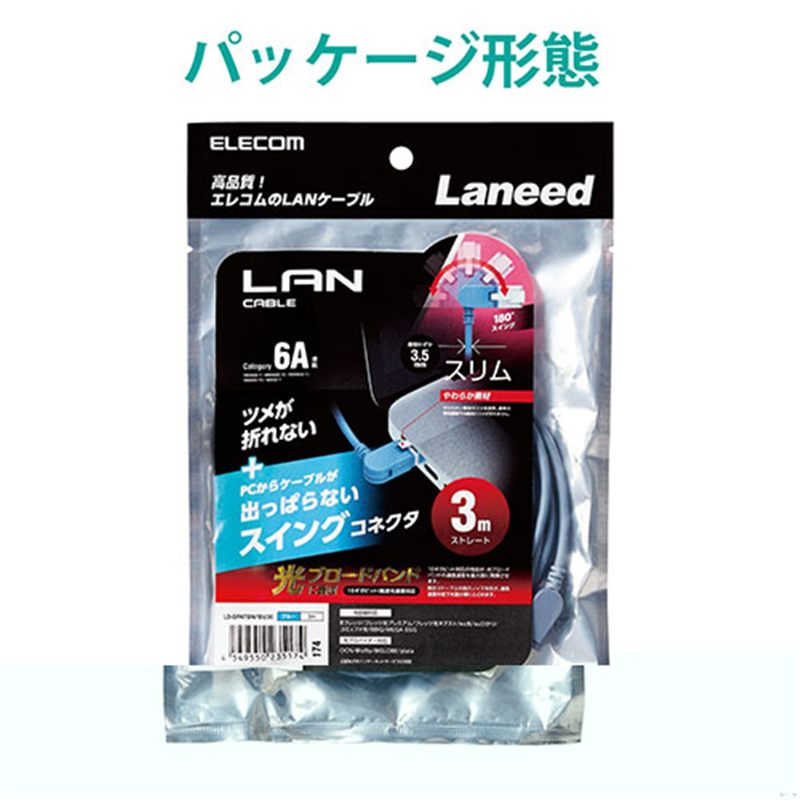 エレコム LANケーブルCat6A3m青スイングコネクタ 1個(ご注文単位1個)【直送品】