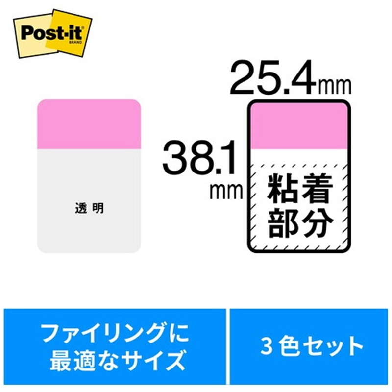 スリーエム ジャパン Post-it超丈夫なインデックス686-PGO 混色 1個（ご注文単位1個）【直送品】