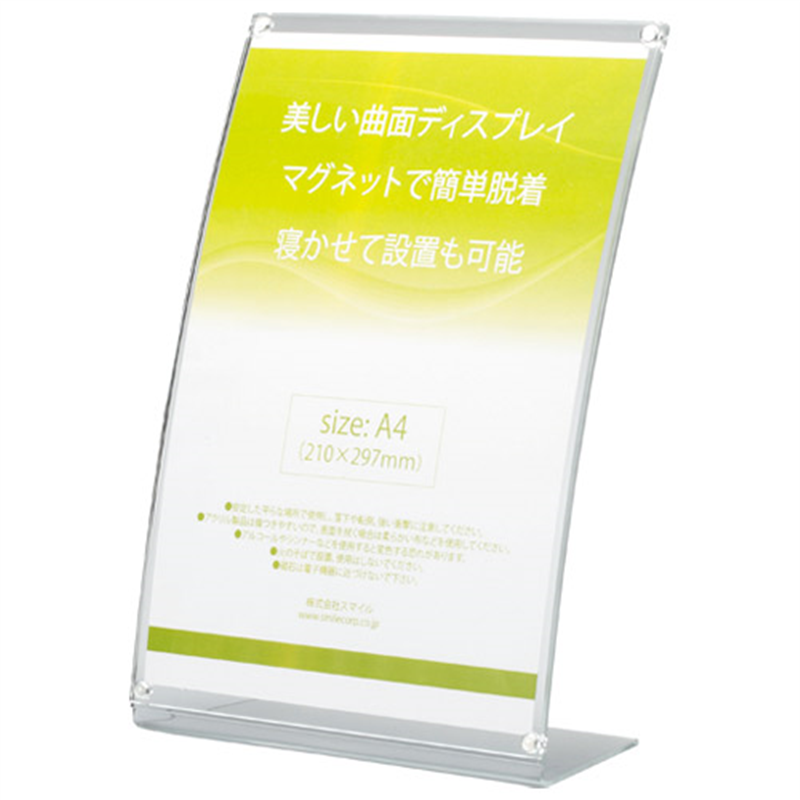 スマイル マグネット曲面サインホルダー741286 A4 1個（ご注文単位1個）【直送品】