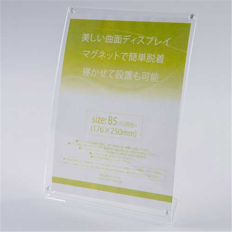 スマイル マグネット曲面サインホルダー741287 B5 1個（ご注文単位1個）【直送品】