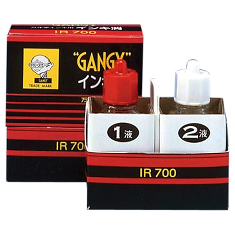 カズキ高分子 インキ消し IR700 1個（ご注文単位1個）【直送品】