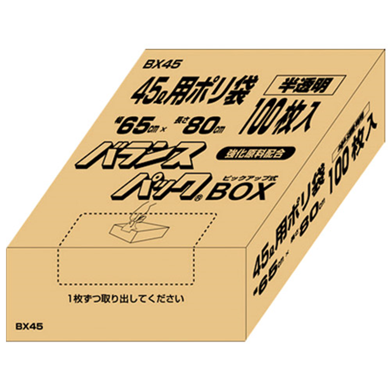 オルディ バランスパックBOX 45L 半透明 100枚 BX45 1個（ご注文単位1個）【直送品】