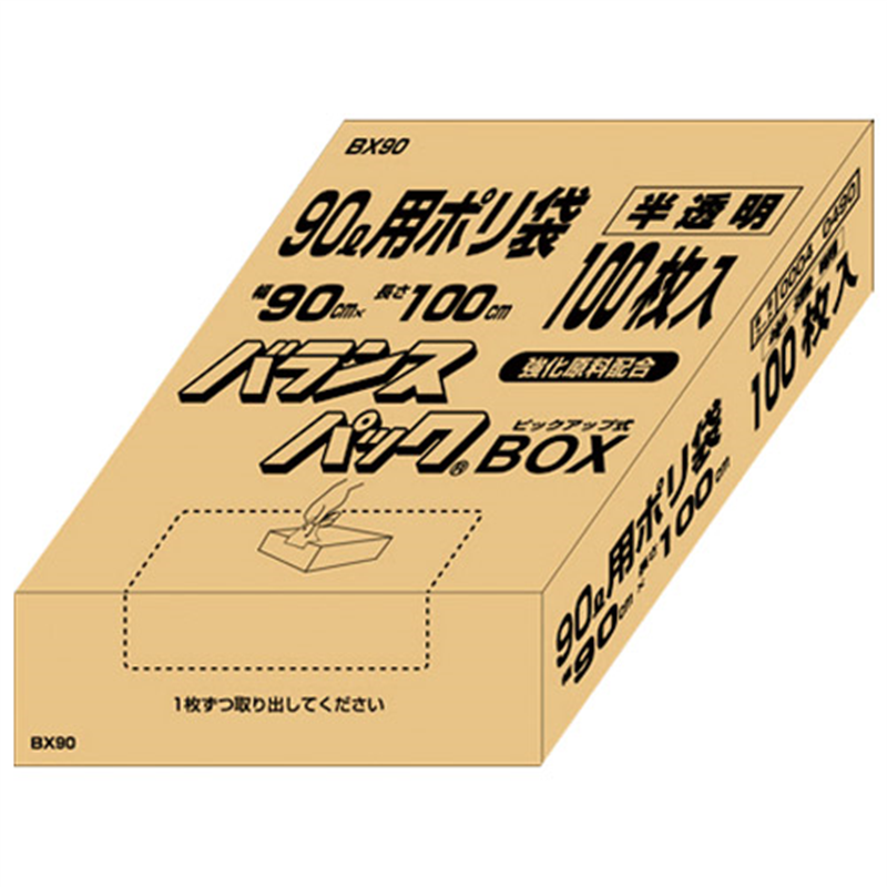 オルディ バランスパックBOX 90L 半透明 100枚 BX90 1個（ご注文単位1個）【直送品】
