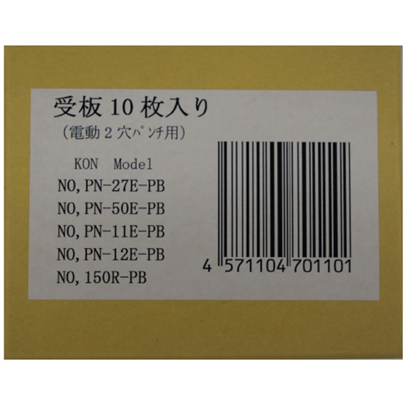 ニューコン工業 受板 10枚 PN-27E/50EPB 1個(ご注文単位1個)【直送品】