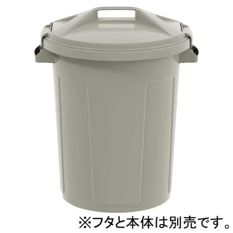 E?CON エコン ダストボックス丸型 70・90L フタ 1個(ご注文単位1個)【直送品】