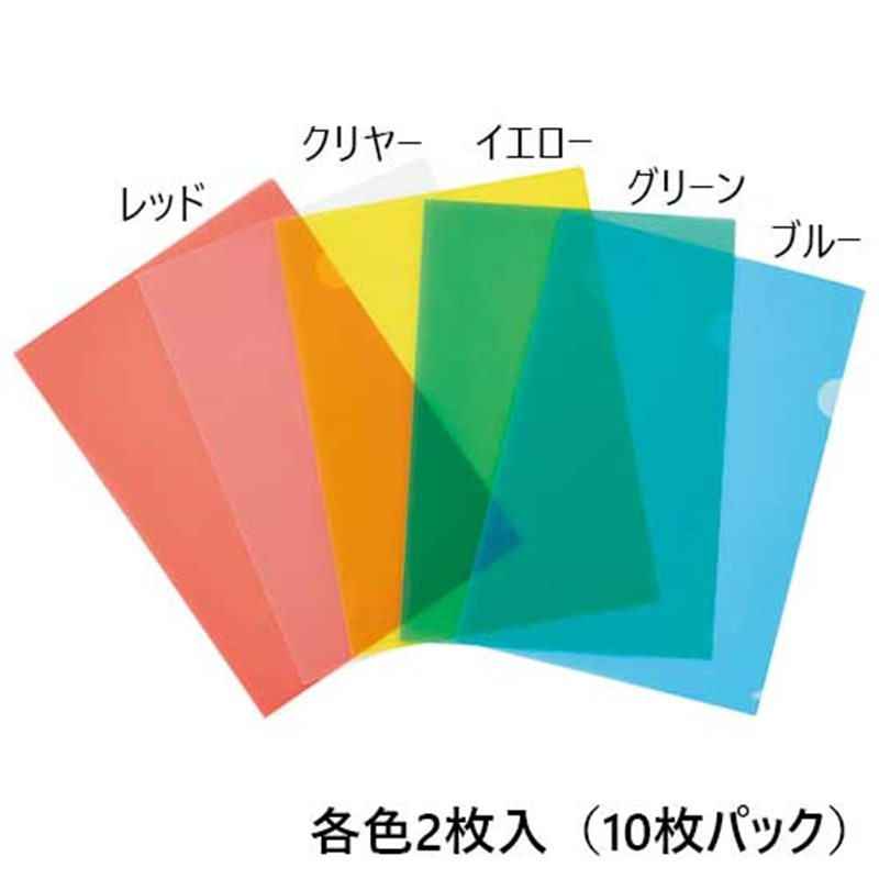 ビュートン クリヤーホルダー CH-A4-C A4 5色 10枚 1個(ご注文単位1個)【直送品】