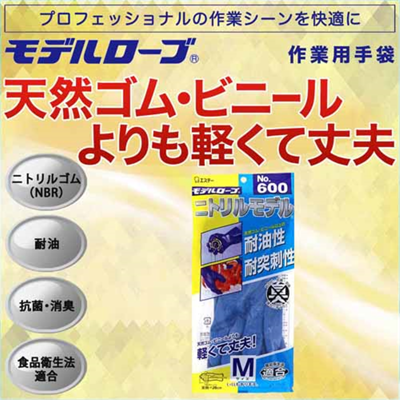 エステー ニトリルモデル手袋 No.600 M 1個(ご注文単位1個)【直送品】
