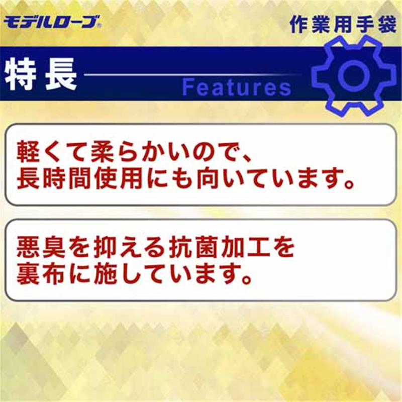 エステー ニトリルモデル手袋 No.600 M 1個(ご注文単位1個)【直送品】