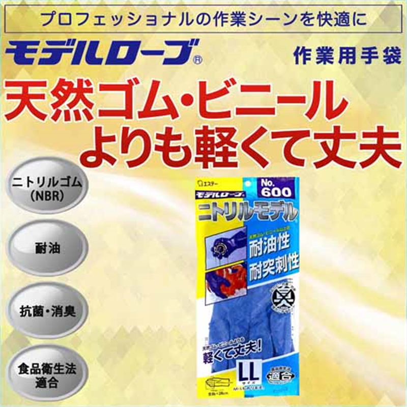 エステー ニトリルモデル手袋 No.600 LL 1個(ご注文単位1個)【直送品】