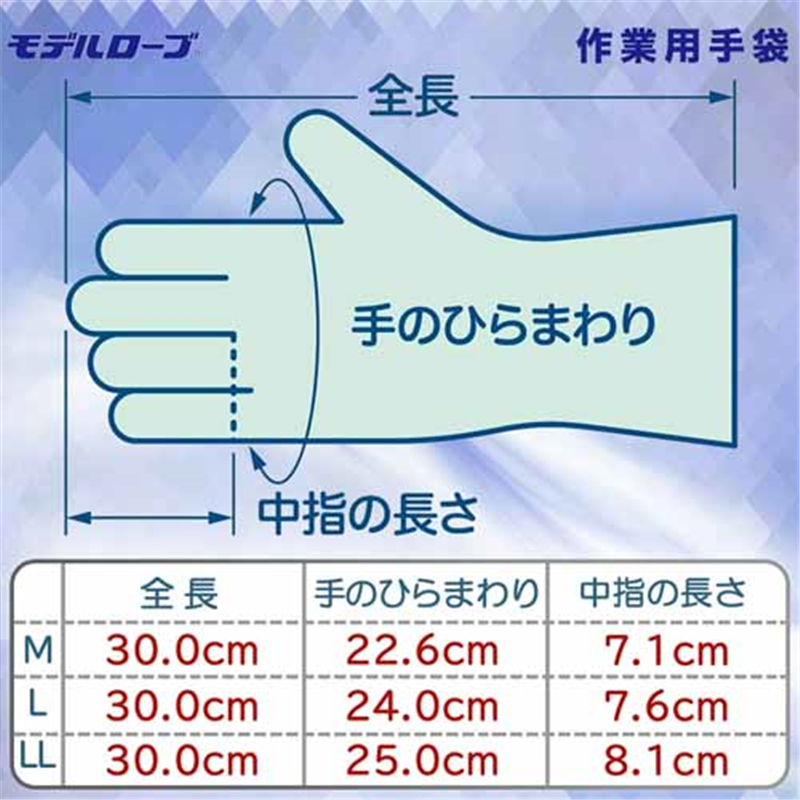 エステー ニトリルモデルロング 手袋 No.630 LL 1個(ご注文単位1個)【直送品】