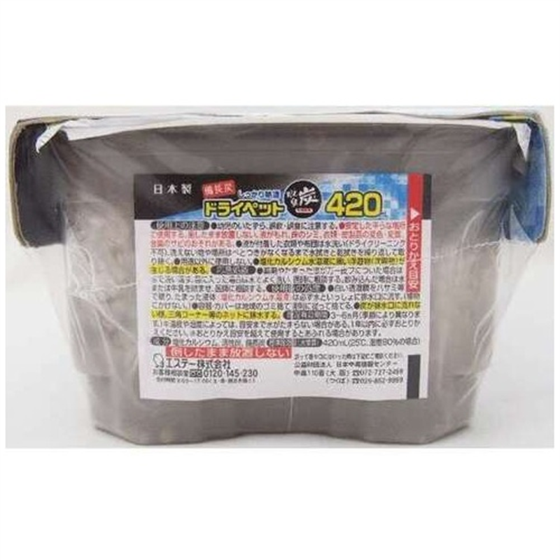 エステー 備長炭ドライペット3個パック 1箱(ご注文単位1箱)【直送品】