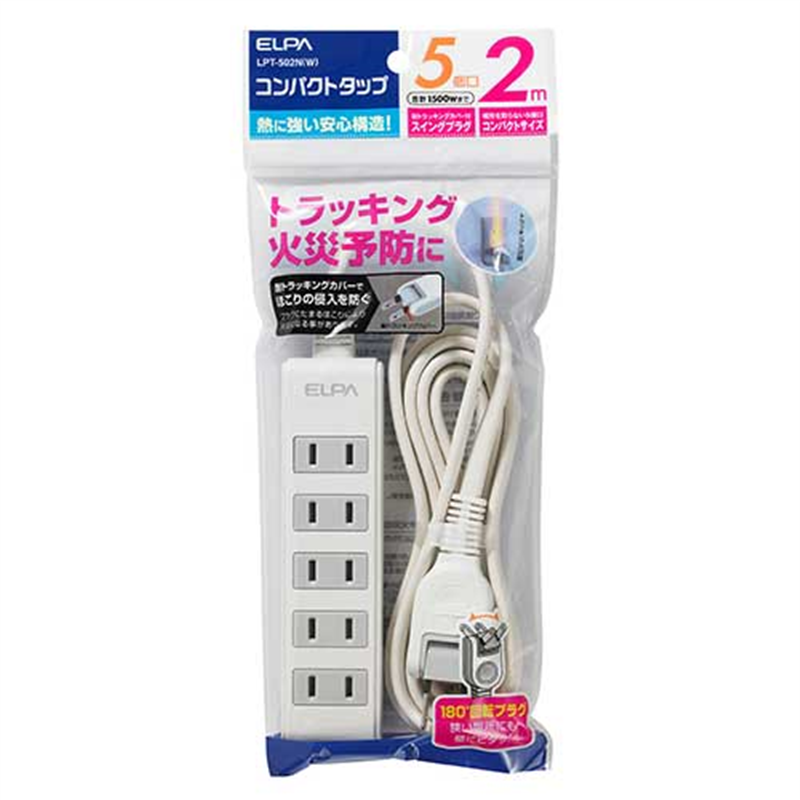 朝日電器 OAタップ5個口2m LPT-502N(W) 1個(ご注文単位1個)【直送品】