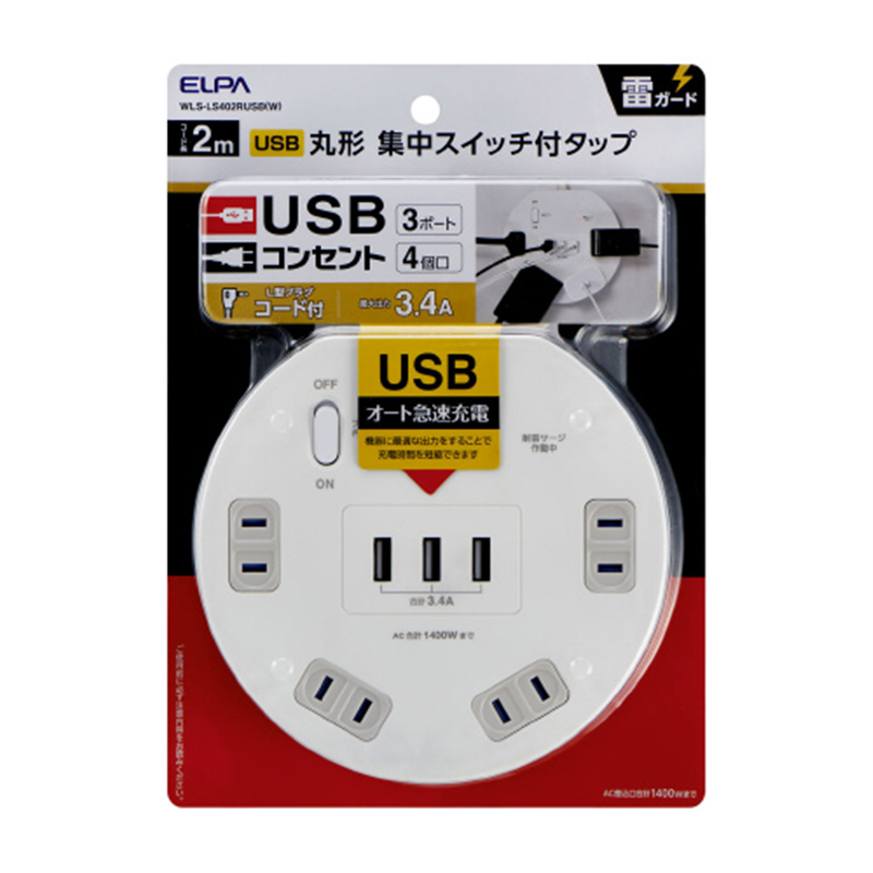 朝日電器 耐雷丸形USBタップ4個2m WLS-LS402RUSB(W) 1箱(ご注文単位1箱)【直送品】