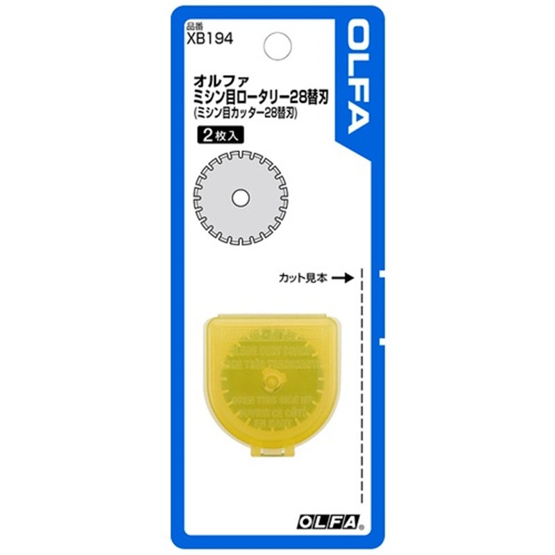 オルファ ミシン目カッター28替刃 XB194 1個（ご注文単位1個）【直送品】