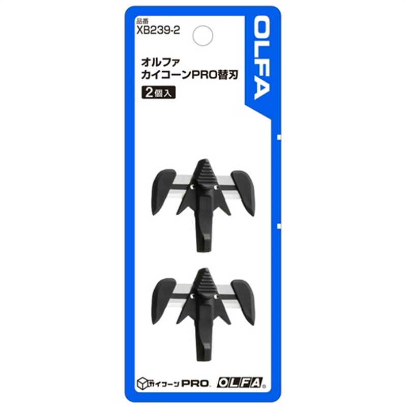 オルファ カイコーンPRO替刃2個入り XB239-2 1箱（ご注文単位1箱）【直送品】