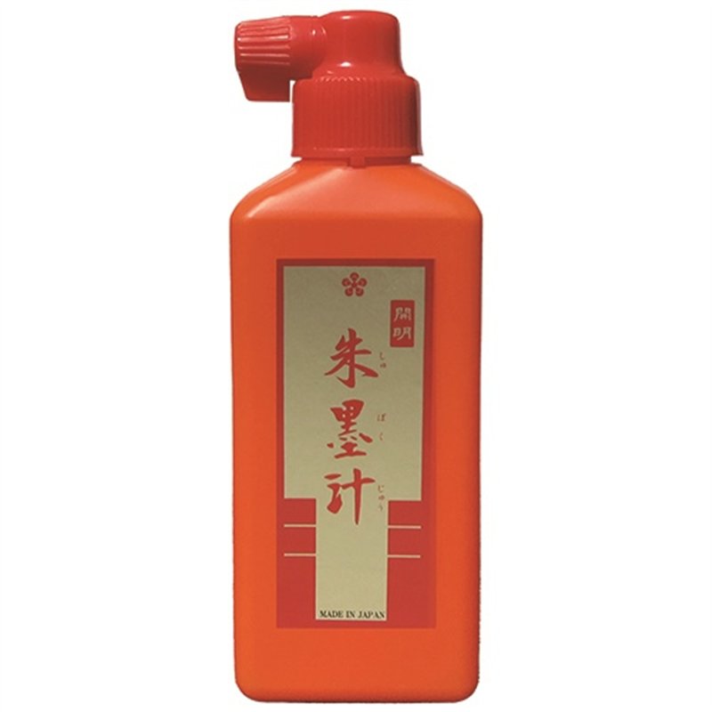 開明 朱墨汁 横口180mL BO8013 1個（ご注文単位1個）【直送品】