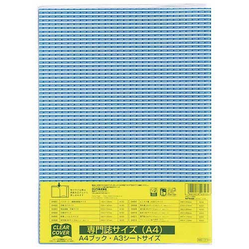 クツワ クリアカバー DH011 A4サイズ 1個（ご注文単位1個）【直送品】