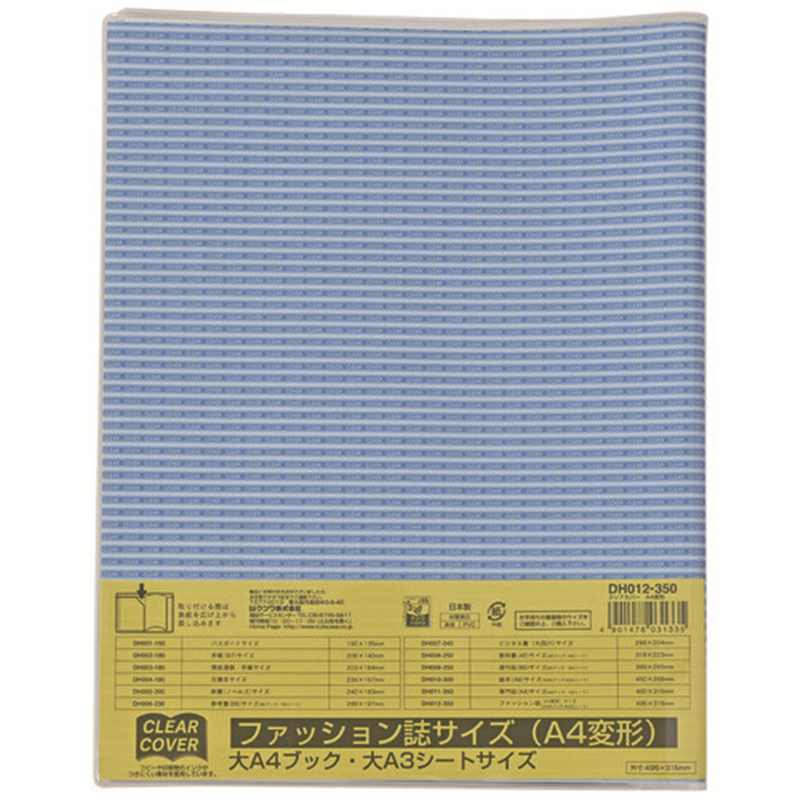 クツワ クリアカバー DH012 A4変形サイズ 1個（ご注文単位1個）【直送品】