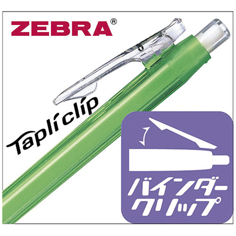 ゼブラ シャープペン タプリクリップ MN5-LB 淡青 1個（ご注文単位1個）【直送品】