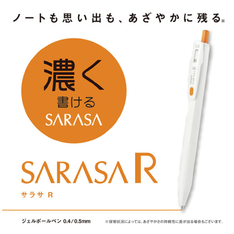 ゼブラ サラサR0.4 白/黒 JJS29-R1-BK2 1個(ご注文単位1個)【直送品】