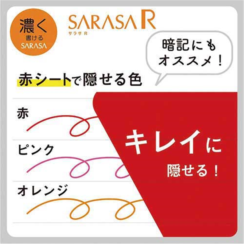 ゼブラ サラサR0.5 白/赤 JJ29-R1-R 1個(ご注文単位1個)【直送品】