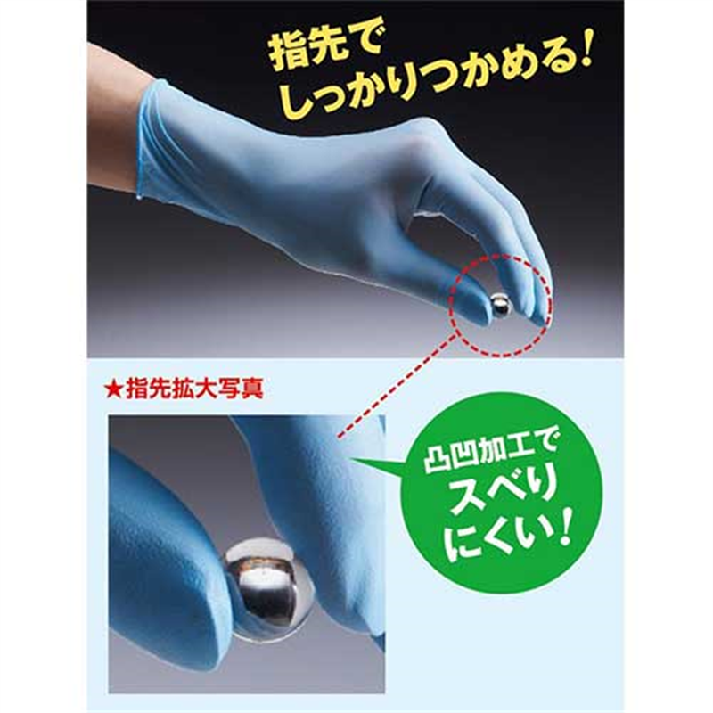ショーワグローブ 882 ニトリスト・タッチ 100枚 LL/ブルー 1個（ご注文単位1個）【直送品】
