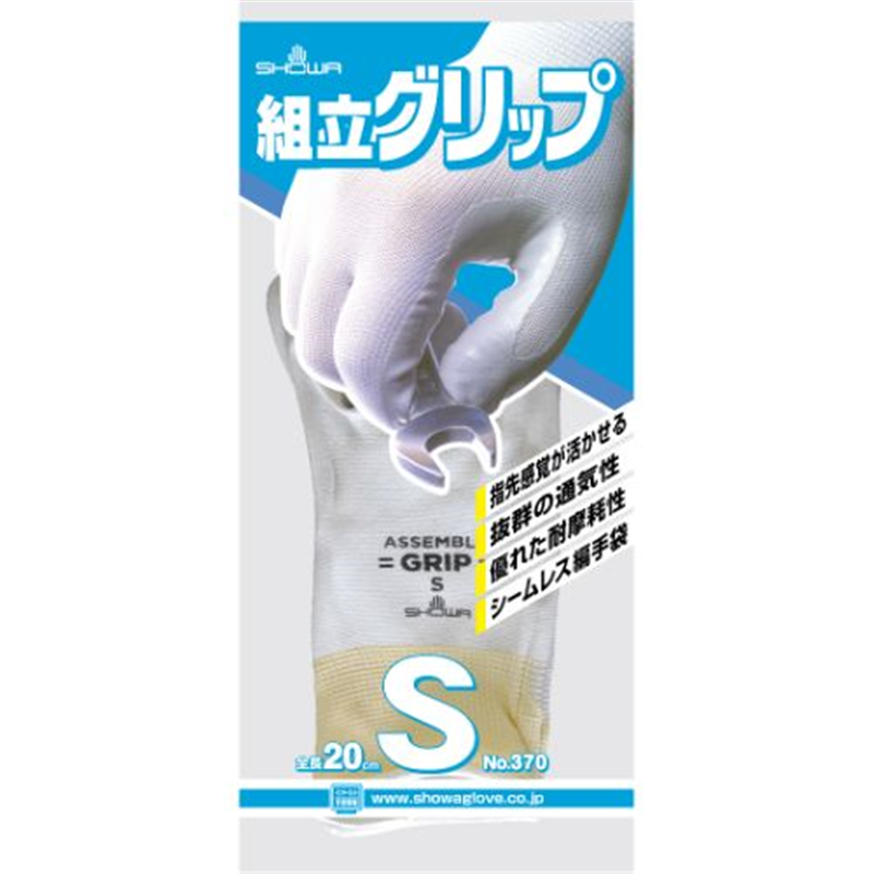 ショーワグローブ 370 組立グリップ S/グレー 1個（ご注文単位1個）【直送品】