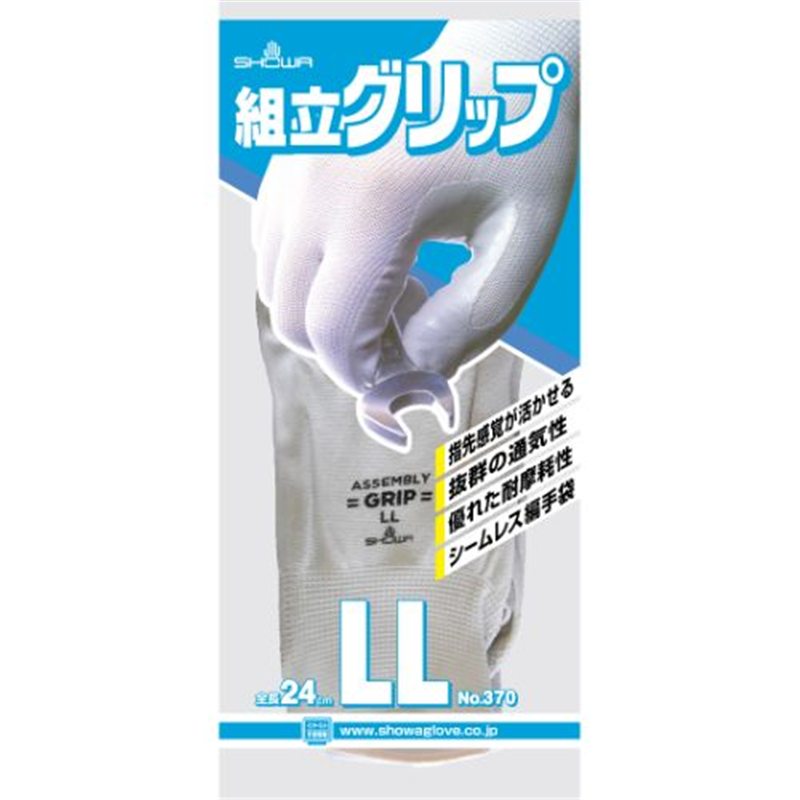 ショーワグローブ 370 組立グリップ LL/グレー 1個(ご注文単位1個)【直送品】