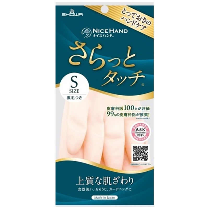 ショーワグローブ ナイスハンドさらっとタッチS パールピンク 1個(ご注文単位1個)【直送品】