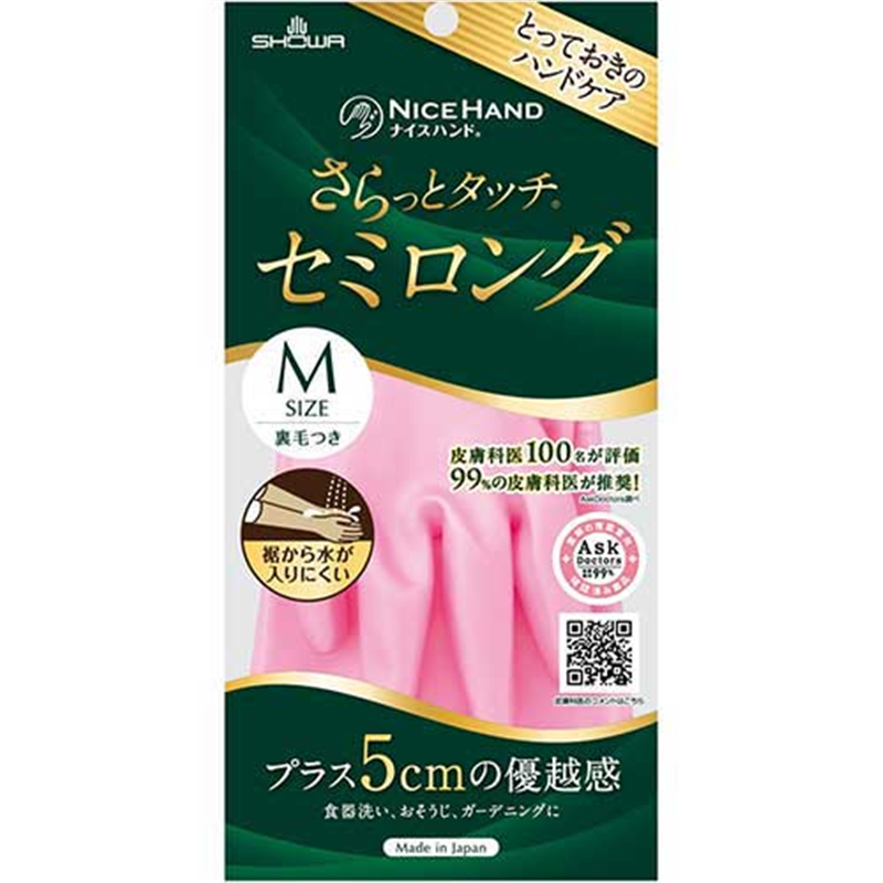 ショーワグローブ さらっとタッチセミロングM パールピンク 1個(ご注文単位1個)【直送品】