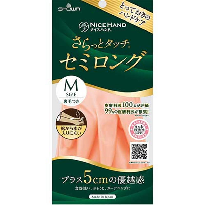 ショーワグローブ さらっとタッチセミロングM パールオレンジ 1個(ご注文単位1個)【直送品】