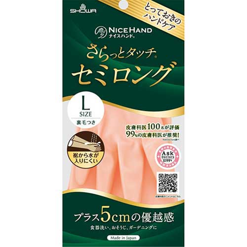 ショーワグローブ さらっとタッチセミロングL パールオレンジ 1個(ご注文単位1個)【直送品】