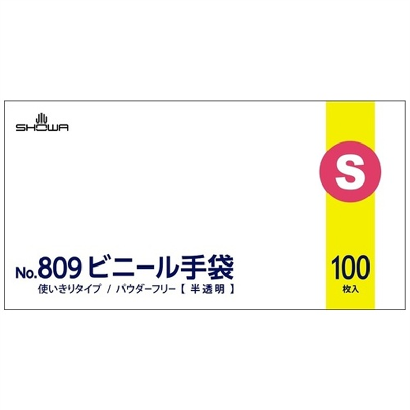 ショーワグローブ 809 ビニール手袋 100枚 S 粉なし 1個(ご注文単位1個)【直送品】