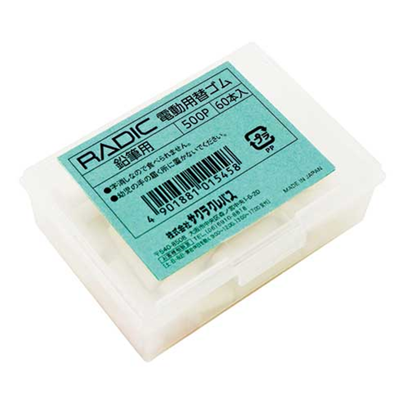 サクラクレパス ラビット替ゴム 500P 鉛筆用 1個（ご注文単位1個）【直送品】