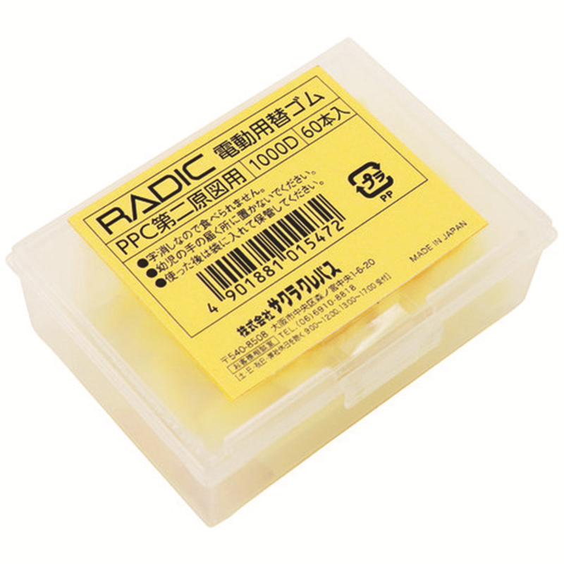 サクラクレパス ラビット替ゴム 1000D 第2原図用 1個（ご注文単位1個）【直送品】