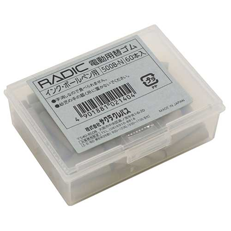 サクラクレパス ラビット替ゴム 500B-N ボールペン用 1個（ご注文単位1個）【直送品】