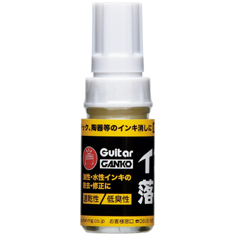 寺西化学工業 GANKOインキ落とし 大型タイプ 1個（ご注文単位1個）【直送品】