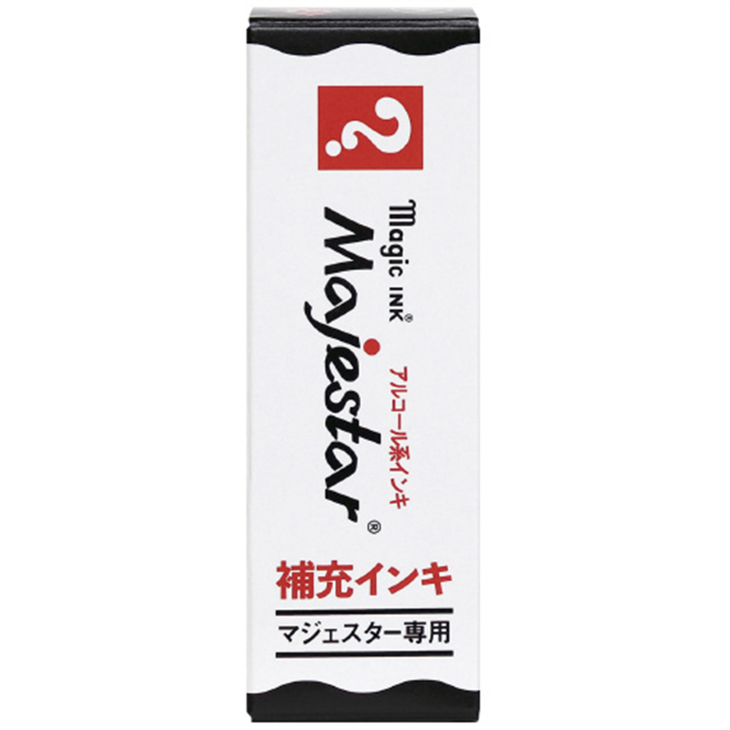 寺西化学工業 マジェスター補充液10mL 黒 MHJA-10ML-T1 1個(ご注文単位1個)【直送品】